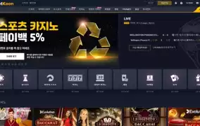 벳쿤먹튀