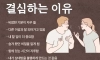 커플이 헤어짐을 결심하는 이유