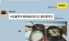 당황한 남편