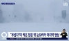 미국 폭설로 도심에서 사람이 죽는 이유