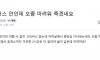 고속버스에서 여자 꼬시는 법