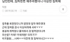 남자친구한테부탁