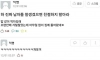 남자들 잘생겼으면 친절하지 말아라