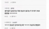 문신땜에 파혼당한 직딩녀