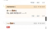 홍어에 급발진하는 사람
