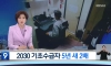 최근들어 점점 늘고있다는 20대 기초수급자들