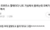 102등에 무대