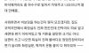 남편의 위생관념에 지친 여자