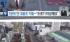 잠실역, 화랑대역 부비트랩