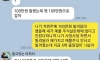 돈 갚기 논란