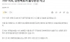 가수 이루, 강변북로서 음주운전 사고..news
