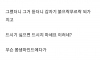 이거 내가 잘못한거야? 기분더럽네