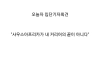 입단식부터 사고쳐서 현지팬들에게 욕먹는 호날두.jpg