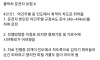 한문철TV 취객 사망사고 ㄷㄷㄷㄷㄷㄷ