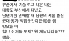 서울 남자와 처음 대화해 본 부산여자의 후기.jpg
