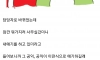 여공무원이 새담당자로 지정된 공익