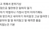사회생활하면서 절대 하지말아야 하는 행동