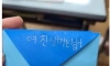 학폭 당하는 학교 공익
