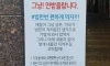 결식아동 급식카드 거부하는 음식점