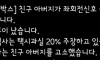 적반하장 오토바이