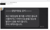 흔한 좆소기업 공지