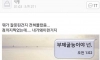 부제굴능이야 넌!