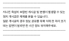 와이프랑 산후조리원 문제로 다투고 현타온 남편