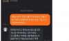 당근마켓 정신병자