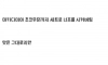 하루아침에 가격 77% 인상한 우유.jpg