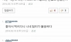 군대 vs 임신 논쟁 팩폭 댓글