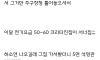 양아치 때문에 동네 전기세 폭탄 터짐