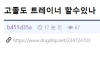 고졸도 트레이너 할수있나?