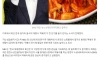 미국에서 떡볶이 판매량이 급격히 증가한 이유