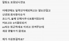 회사에서 왕따되니까 편해요