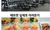 다이어트 할 때 제일 힘든 거