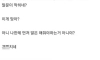여자친구가 남사친이랑 등산 다녀옴