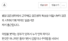 돈 안내고 김밥 먹는 직원한테 선정치 당한 판녀