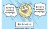 직장인이 아플때 반차쓰면 일어나는 일