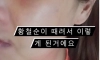 황철순 와이프 폭행 영상