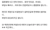 소름 돋는 와이프의 맥북 비밀번호