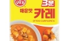 현재 논란중인 식당 카레라이스