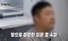 빚으로 집 4채 구매한 남자