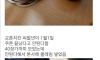 공포의 교촌치킨 사장