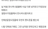 와이프의 과거가 의심된다는 남편