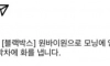 급발진하는 포터