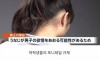 성욕이 끓어오르게 하는 헤어스타일