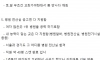 왕따가 결혼 성공한 비법