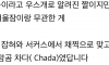 20년 가까이 학대당하며 살아온 곰