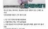 스페인 승무원이 본 한국승객 특징