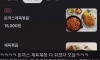 돈까스 제육볶음